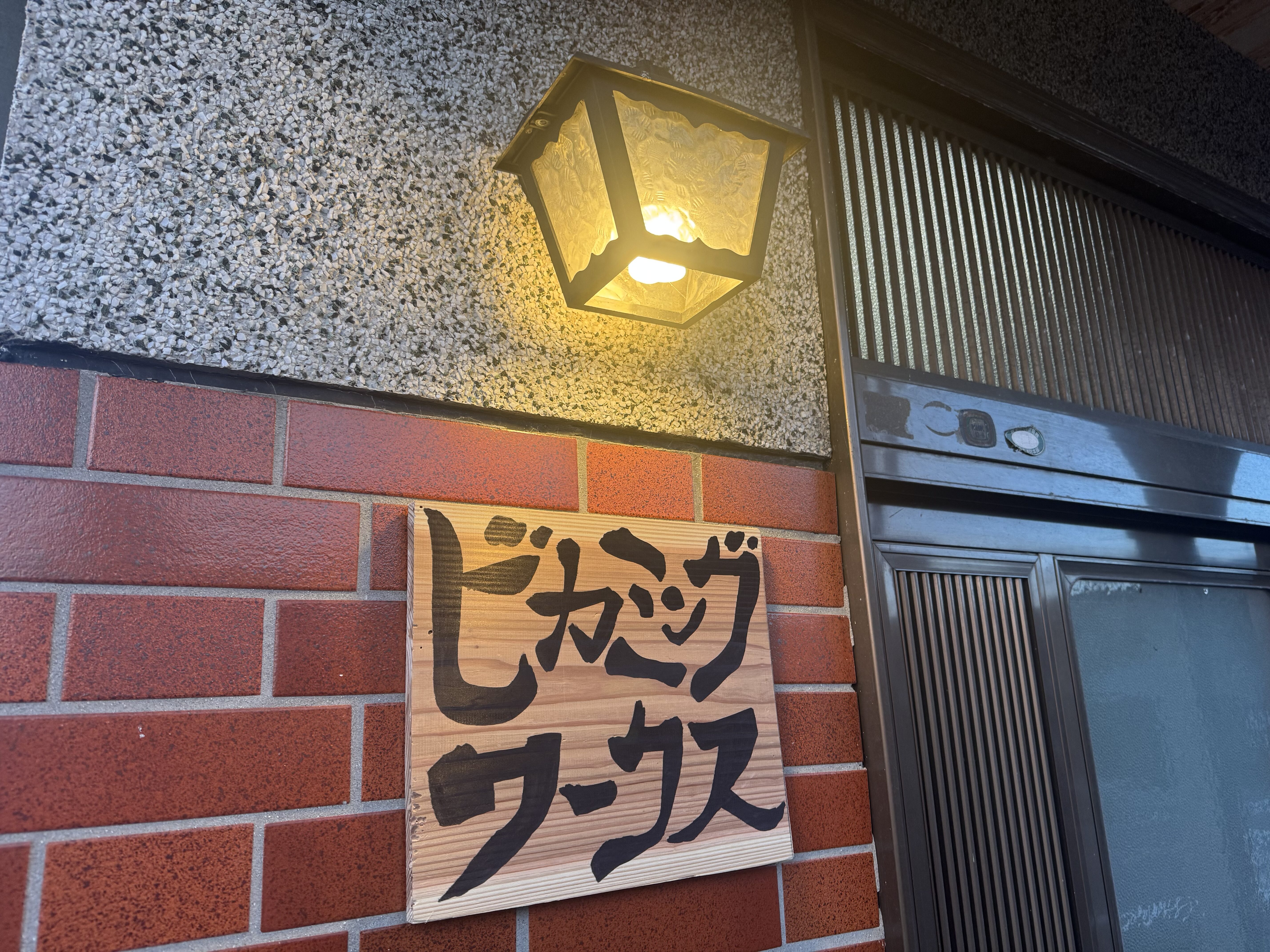 姶良市で就労継続支援B型をお探しの方へ｜受給者証の申請から利用開始まで