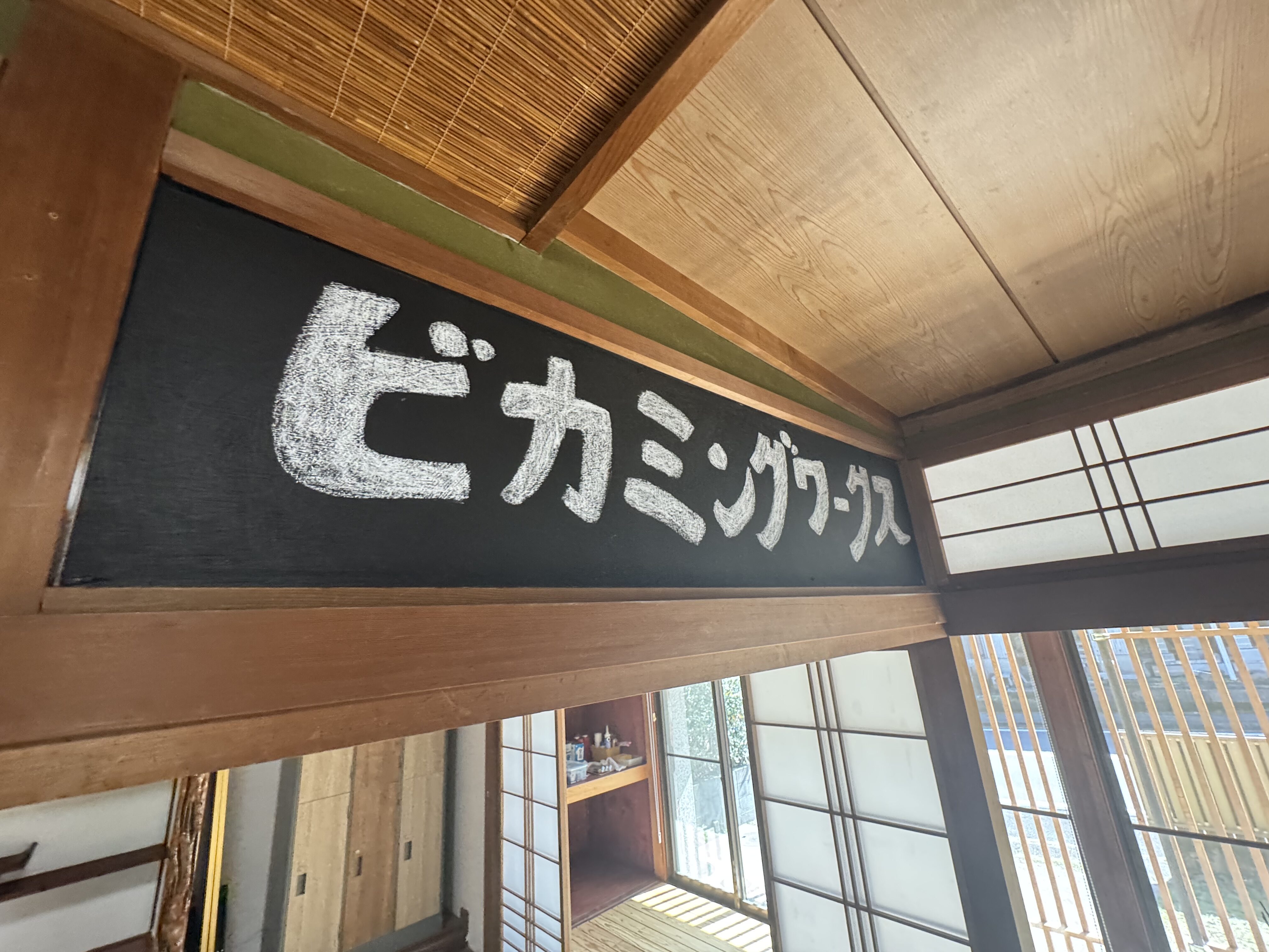 【スタッフ募集】ビカミングワークスで作業療法士を募集しています